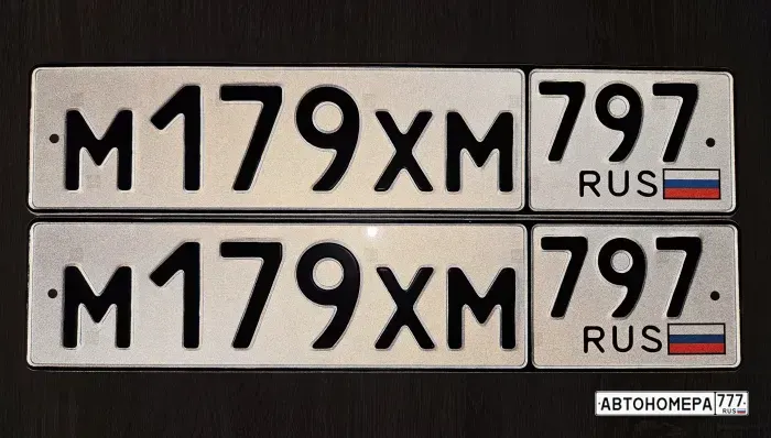 Номер М179ХМ797 на автомобиле