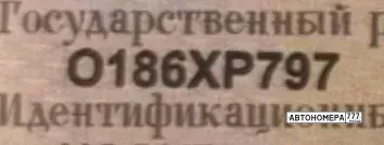 Номер О186ХР797 на автомобиле