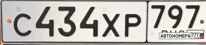 Номер С434ХР797 на автомобиле
