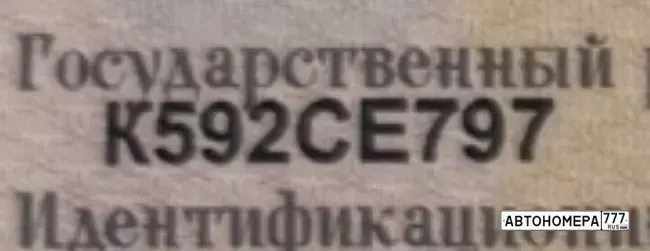 Номер К592СЕ797 на автомобиле