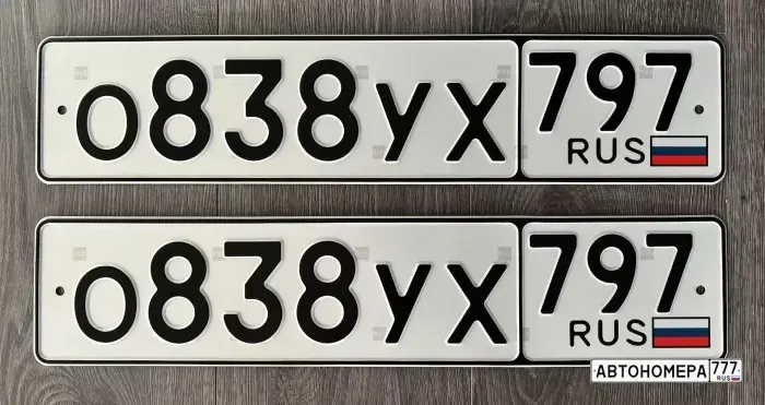 Номер О838УХ797 на автомобиле