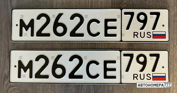 Номер М262СЕ797 на автомобиле