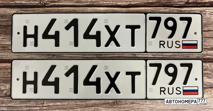 Номер Н414ХТ797 на автомобиле
