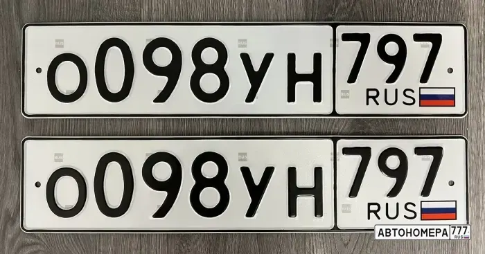 Номер О098УН797 на автомобиле