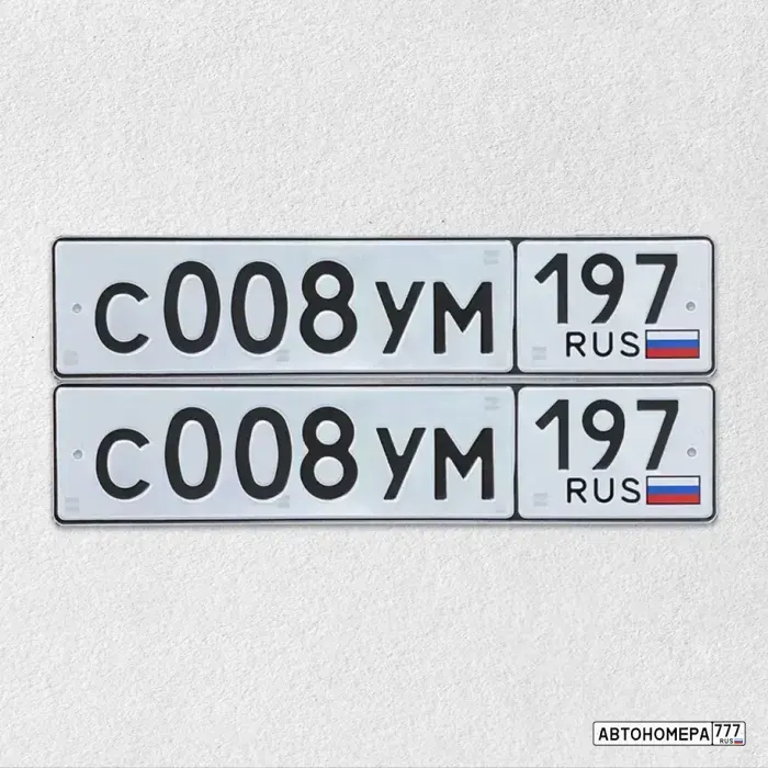 Номер С008УМ197 на автомобиле