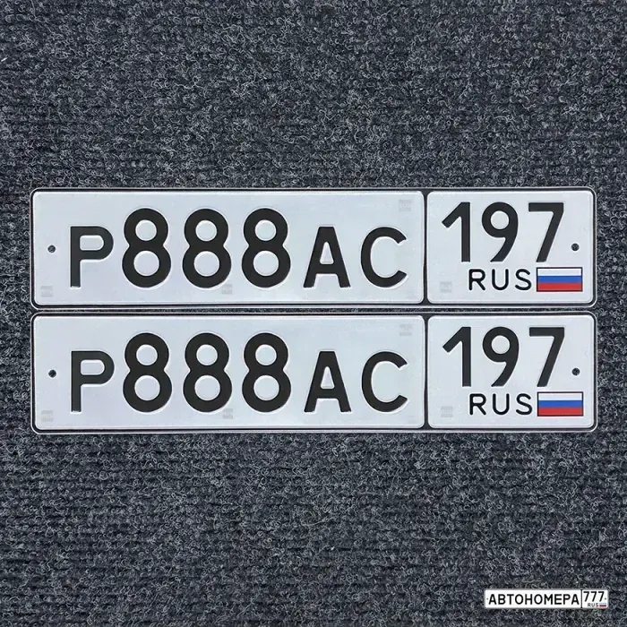 Номер Р888АС197 на автомобиле