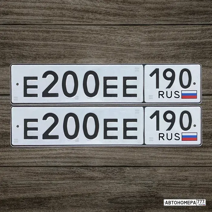 Номер Е200ЕЕ190 на автомобиле