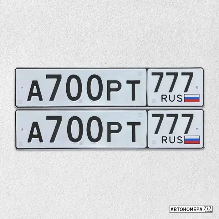 Номер А700РТ777 на автомобиле
