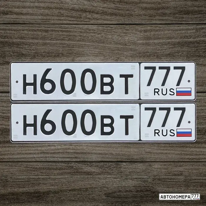Номер Н600ВТ777 на автомобиле