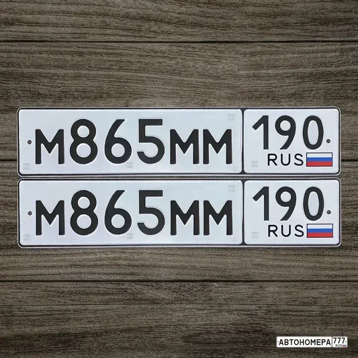 Номер М865ММ190 на автомобиле