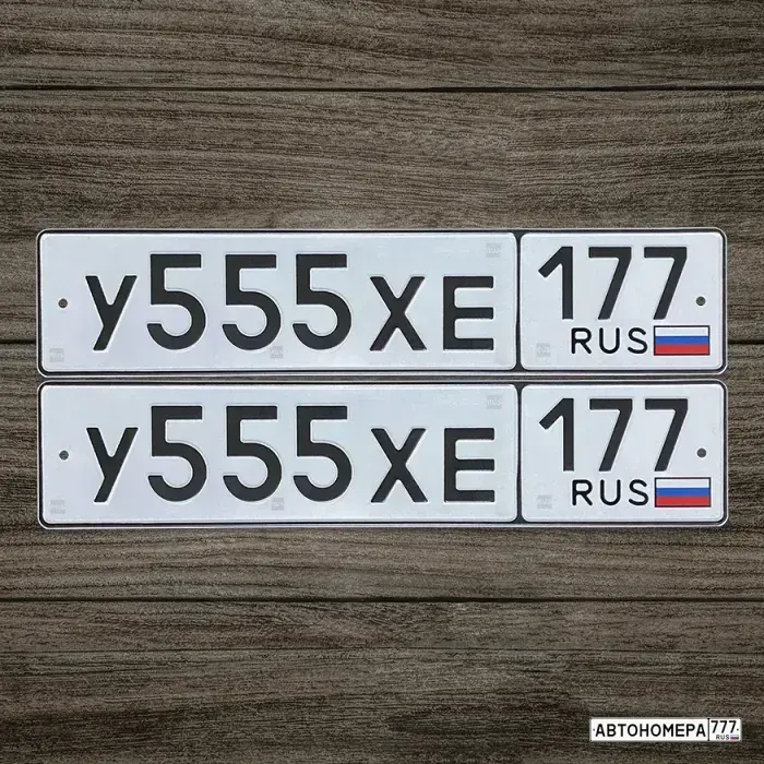 Номер У555ХЕ177 на автомобиле