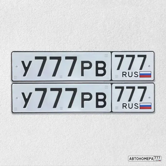 Номер У777РВ777 на автомобиле