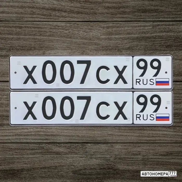 Номер Х007СХ99 на автомобиле