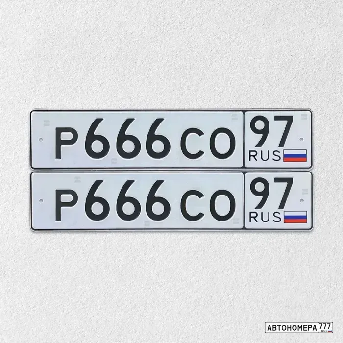 Номер Р666СО97 на автомобиле
