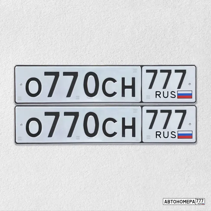 Номер О770СН777 на автомобиле