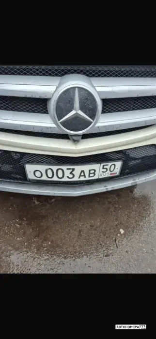 Номер О003АВ50 на автомобиле