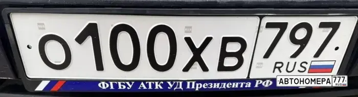 Номер О100ХВ797 на автомобиле