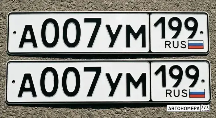 Номер А007УМ199 на автомобиле