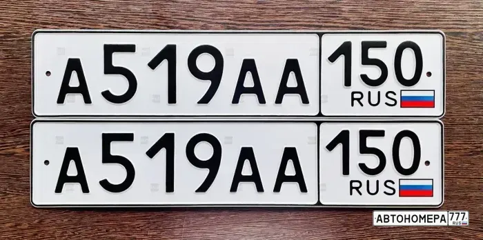 Номер А519АА150 на автомобиле