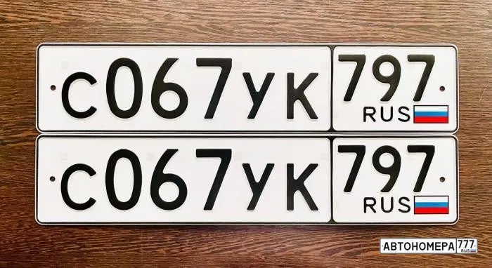 Номер С067УК797 на автомобиле