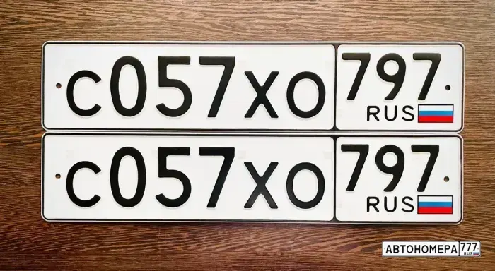 Номер С057ХО797 на автомобиле