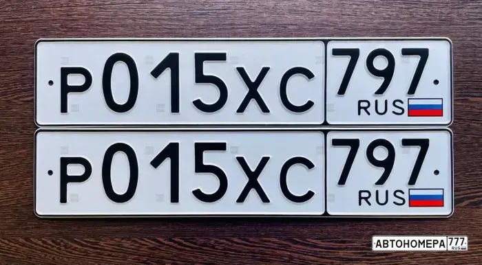Номер Р015ХС797 на автомобиле