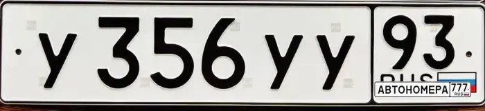 Номер У356УУ93 на автомобиле