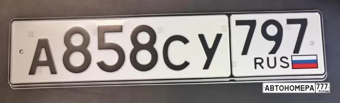 Номер А858СУ797 на автомобиле