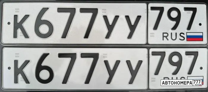 Номер К677УУ797 на автомобиле