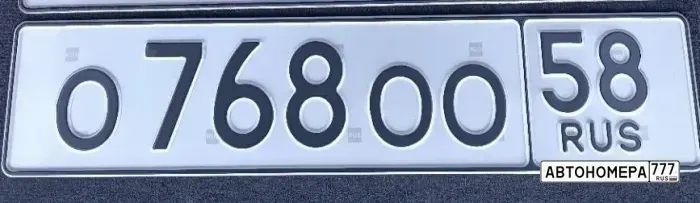 Номер О768ОО58 на автомобиле