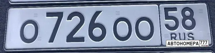 Номер О726ОО58 на автомобиле