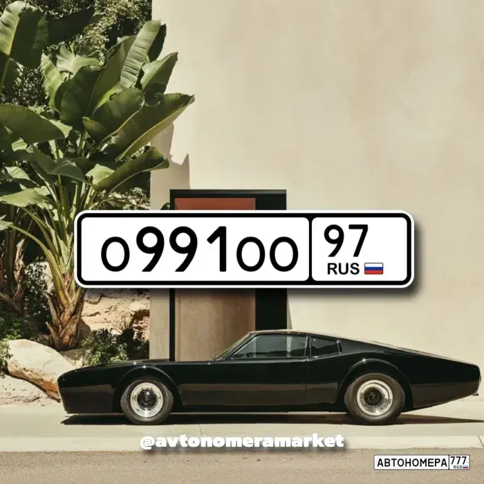 Номер О991ОО97 на автомобиле