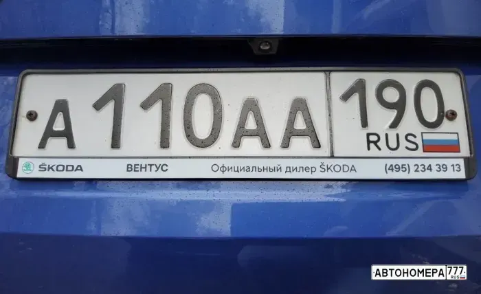 Номер А110АА190 на автомобиле