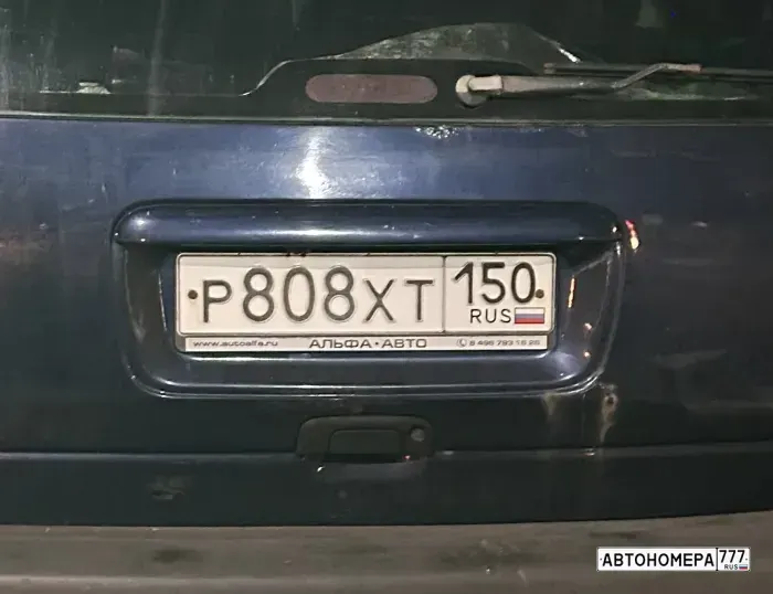 Номер Р808ХТ150 на автомобиле