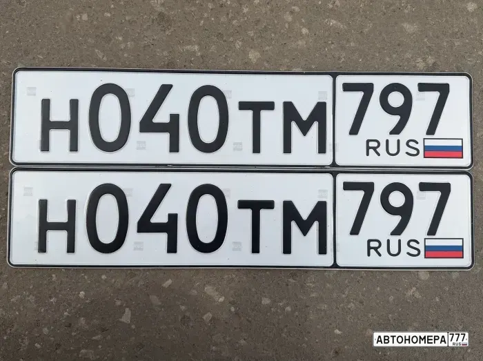 Номер Н040ТМ797 на автомобиле