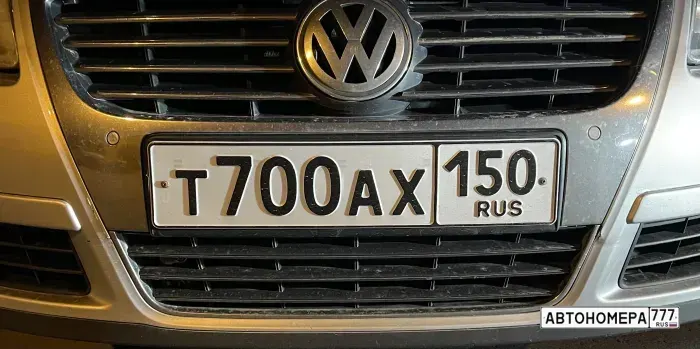 Номер Т700АХ150 на автомобиле