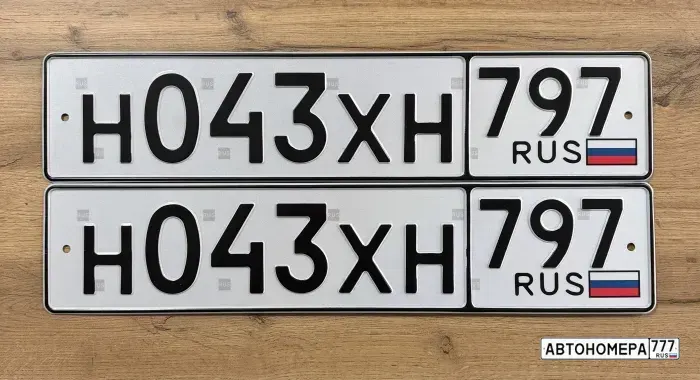 Номер Н043ХН797 на автомобиле