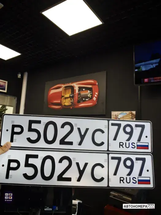 Номер Р502УС797 на автомобиле