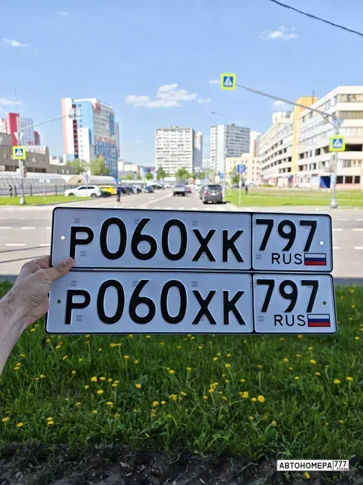 Номер Р060ХК797 на автомобиле