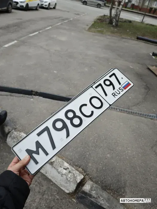 Номер М798СО797 на автомобиле