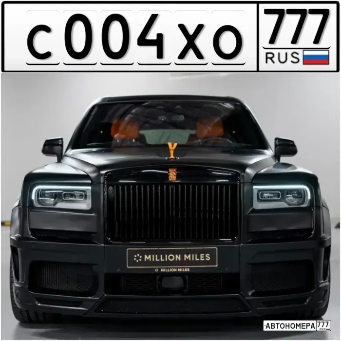 Номер С004ХО777 на автомобиле