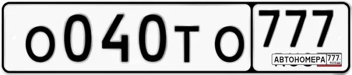 Номер О040ТО777 на автомобиле