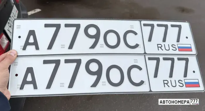 Номер А779ОС777 на автомобиле