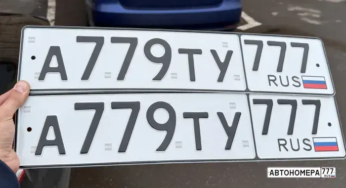 Номер А779ТУ777 на автомобиле