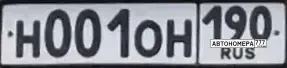 Номер Н001ОН190 на автомобиле