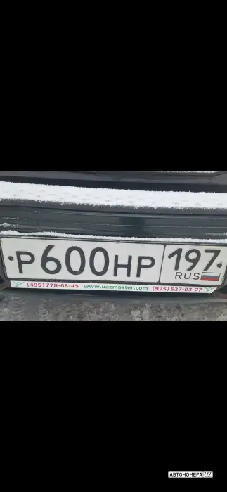 Номер Р600НР197 на автомобиле