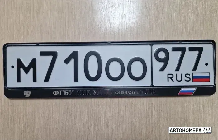 Номер М710ОО977 на автомобиле