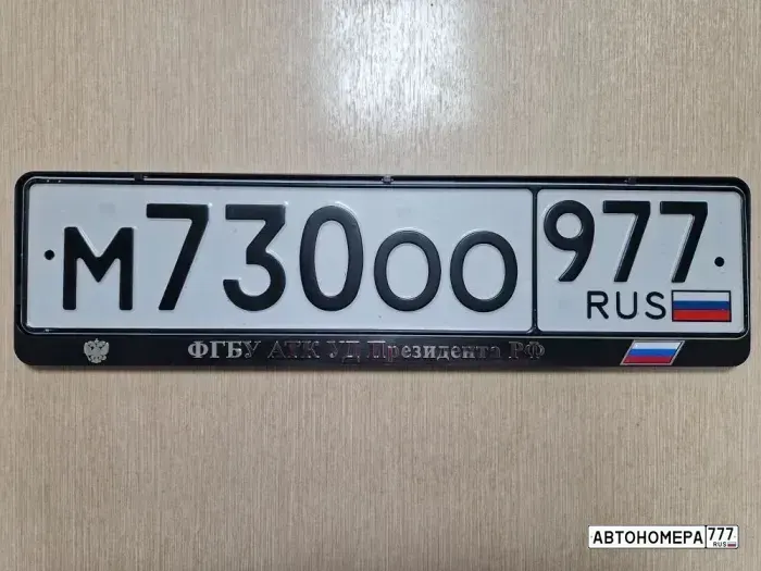 Номер М730ОО977 на автомобиле