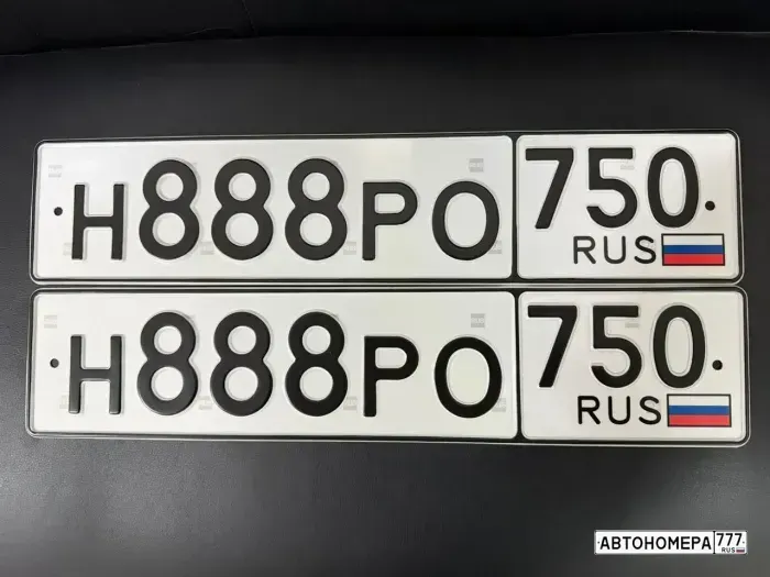 Номер Н888РО750 на автомобиле