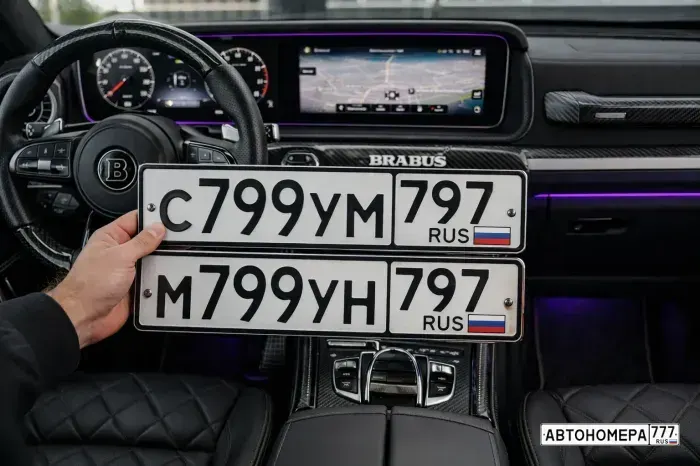 Номер С799УМ797 на автомобиле